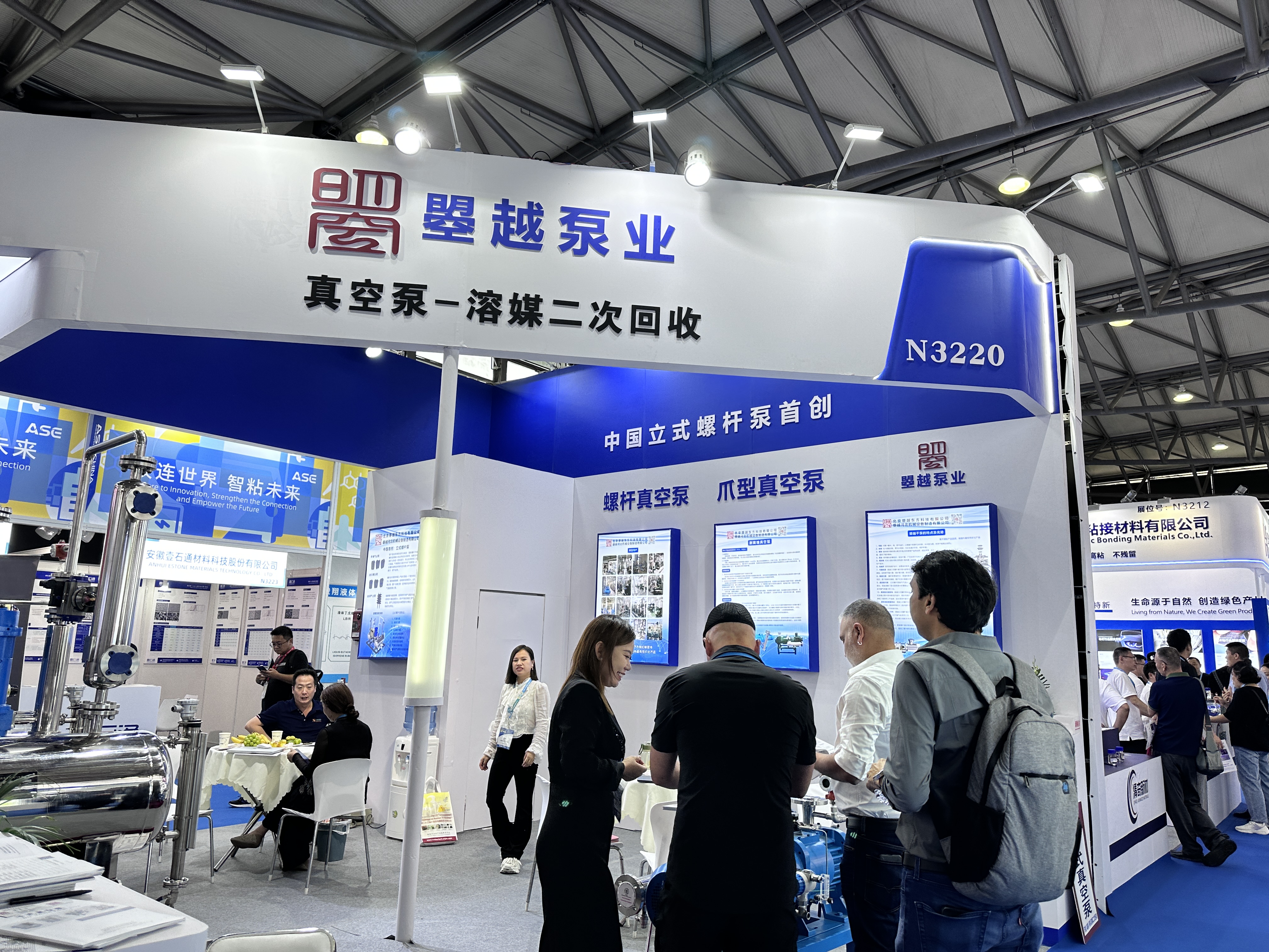 2024年9月18日 第27屆中國國際膠粘劑及密封劑展覽會、第19屆中國國際膠粘帶與薄膜展覽會